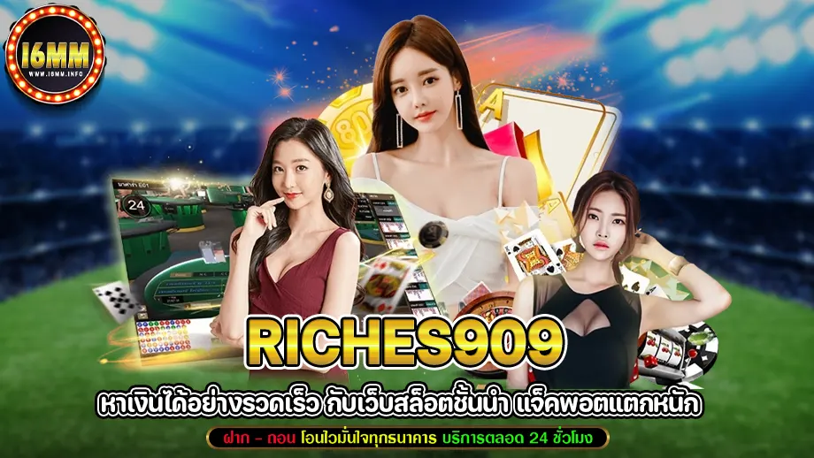 riches909