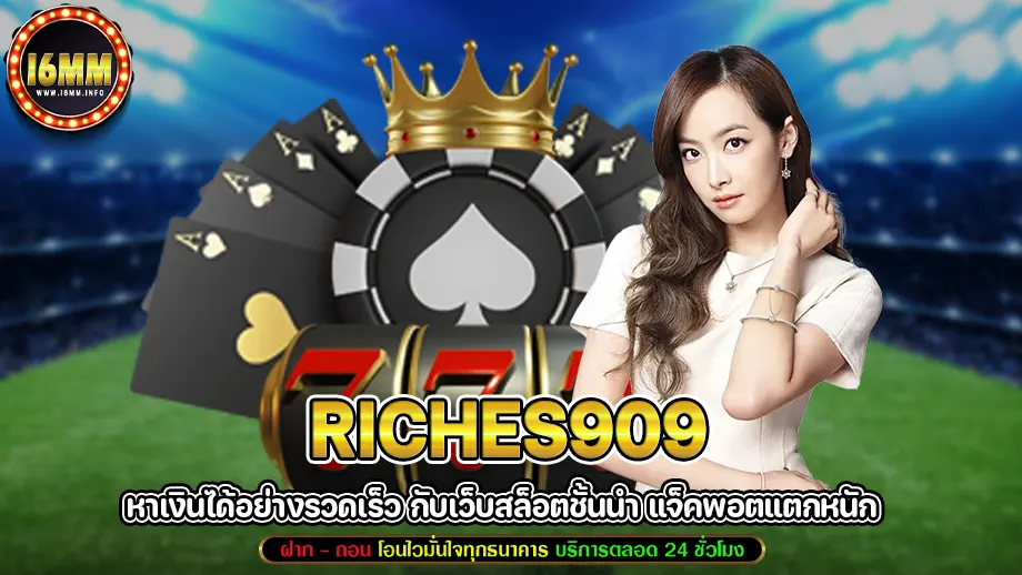 riches909