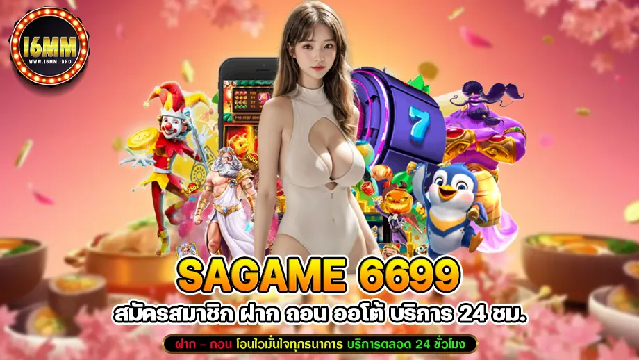 sagame 6699